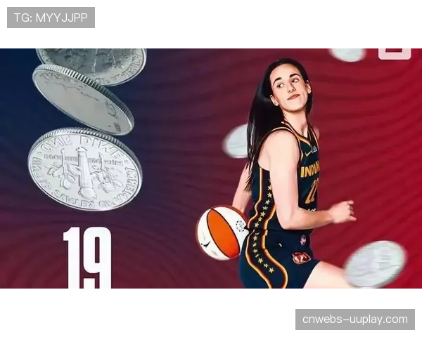 凯特琳·克拉克经济贡献显著，带动联盟商业价值提升