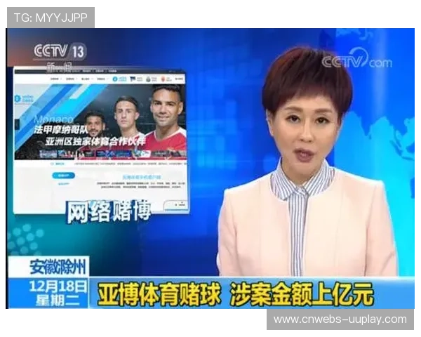 赌球案波及法甲球员，联盟启动反腐败专项调查